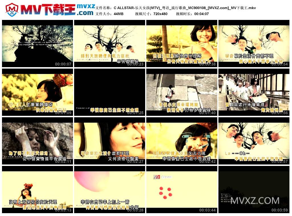 C ALLSTAR-乐天女孩(MTV)_粤语_流行歌曲_MC900108